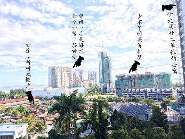 Tanjong Tokong, Penang, Malaysia: juxtaposition of villages, slums, condominiums, bungalows and multi-million homes